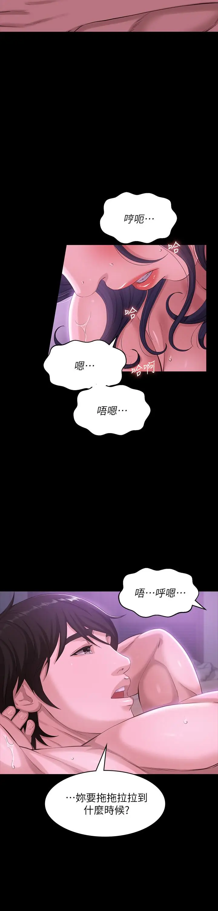 漫画《万能履历表》第5话第20张图