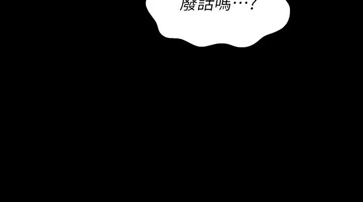 漫画《万能履历表》第5话第23张图
