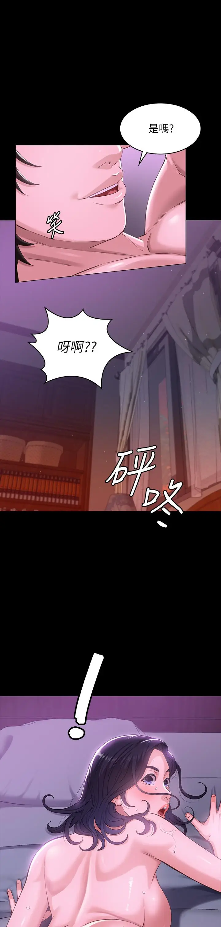 漫画《万能履历表》第5话第24张图