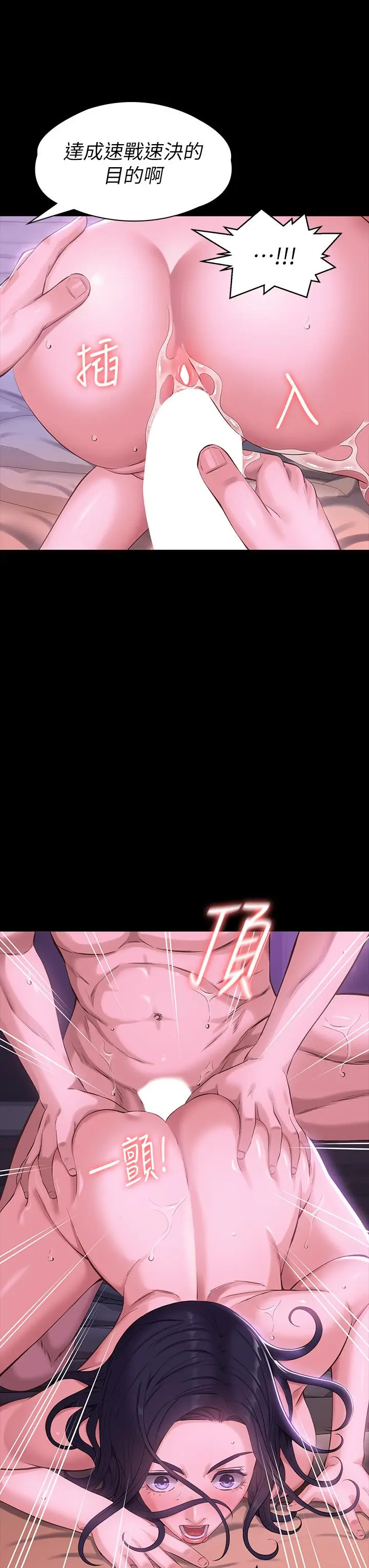 漫画《万能履历表》第5话第26张图