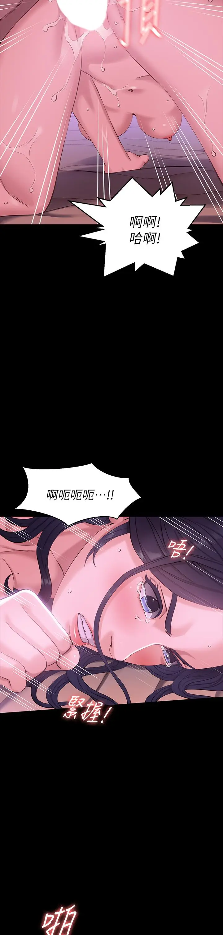 漫画《万能履历表》第5话第35张图