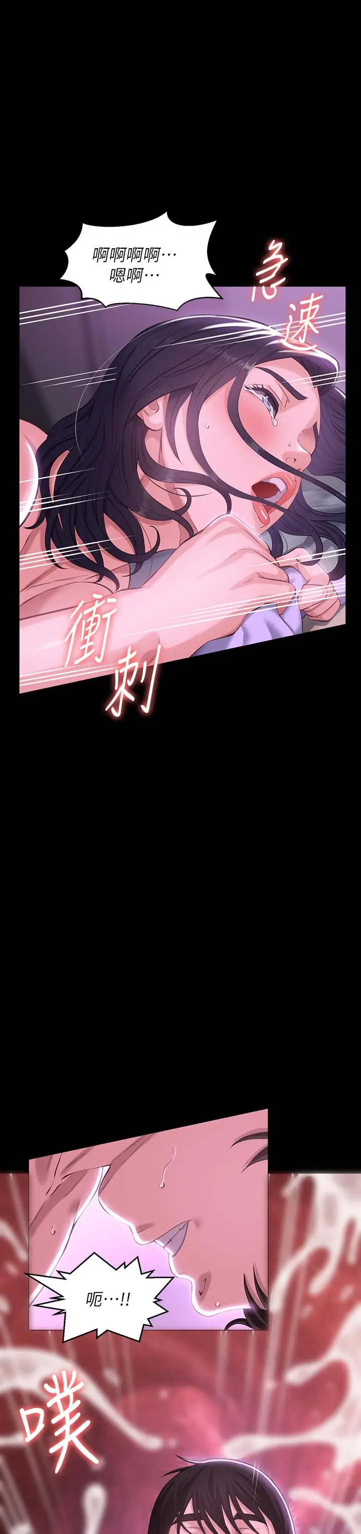 漫画《万能履历表》第5话第40张图