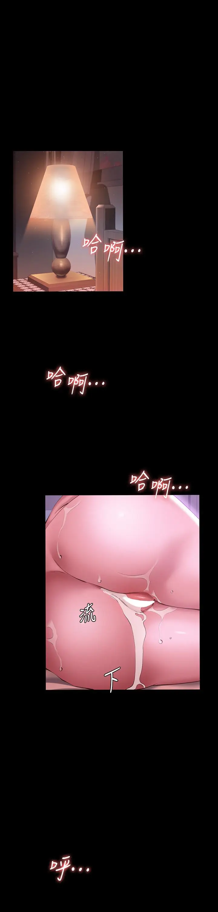 漫画《万能履历表》第5话第44张图