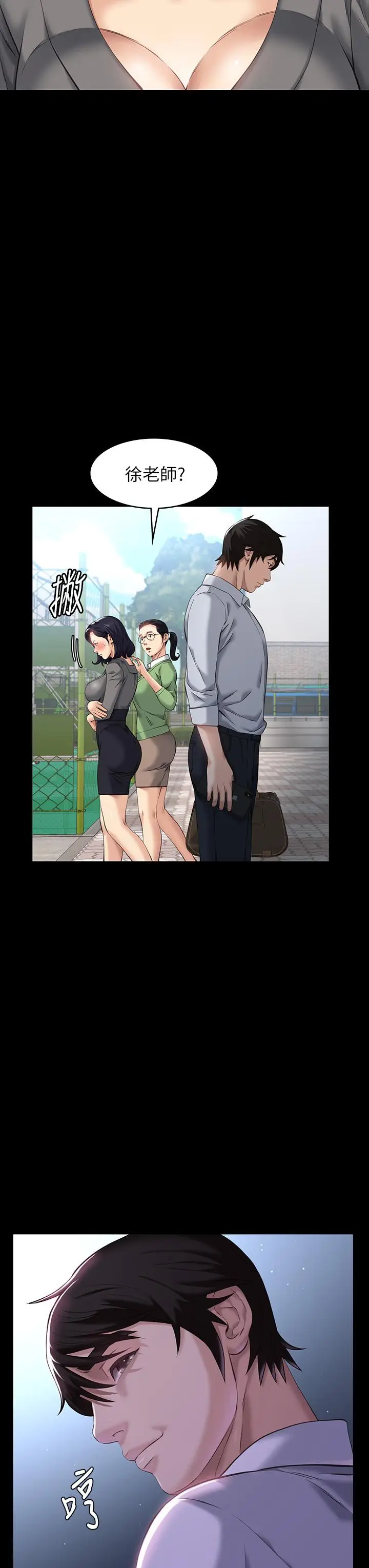 漫画《万能履历表》第5话第50张图