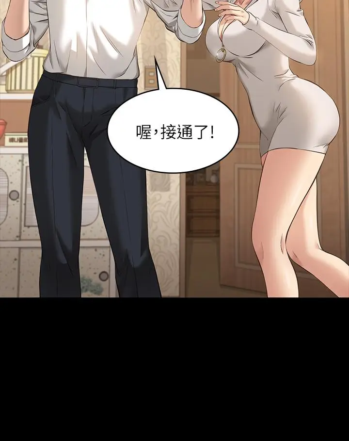 漫画《万能履历表》第6话第40张图