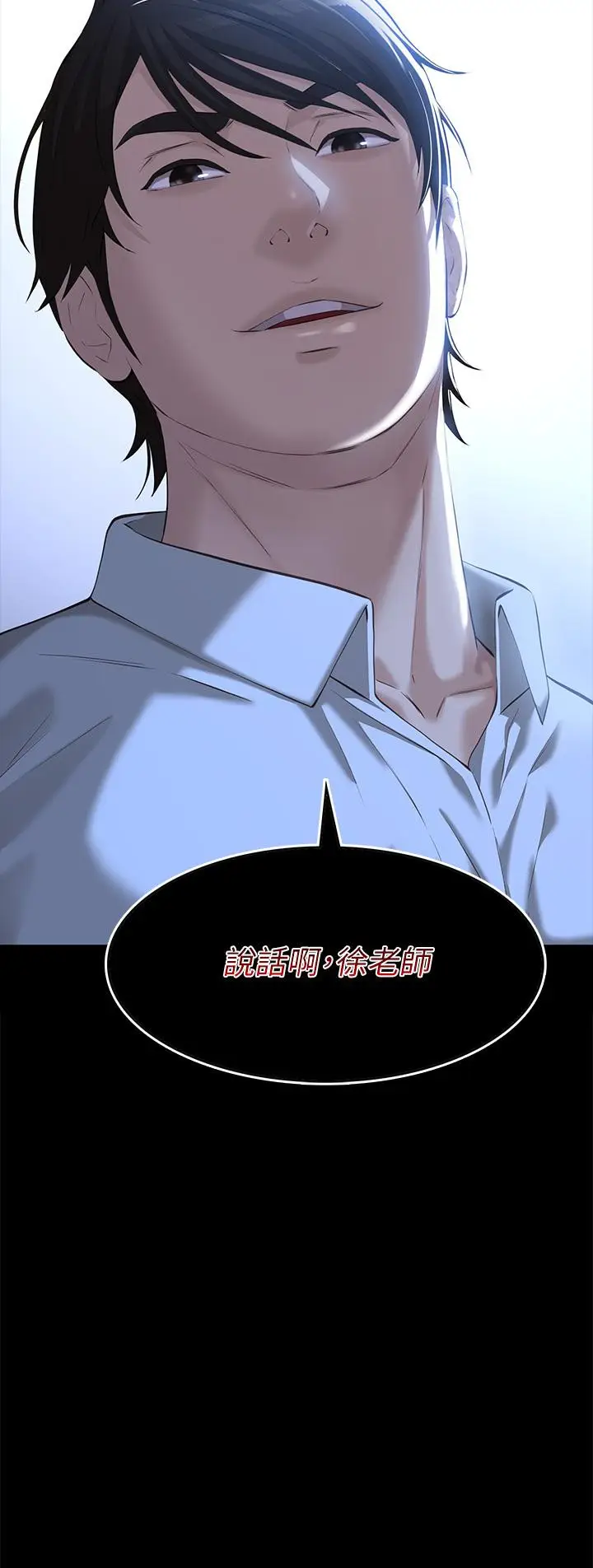 漫画《万能履历表》第6话第48张图