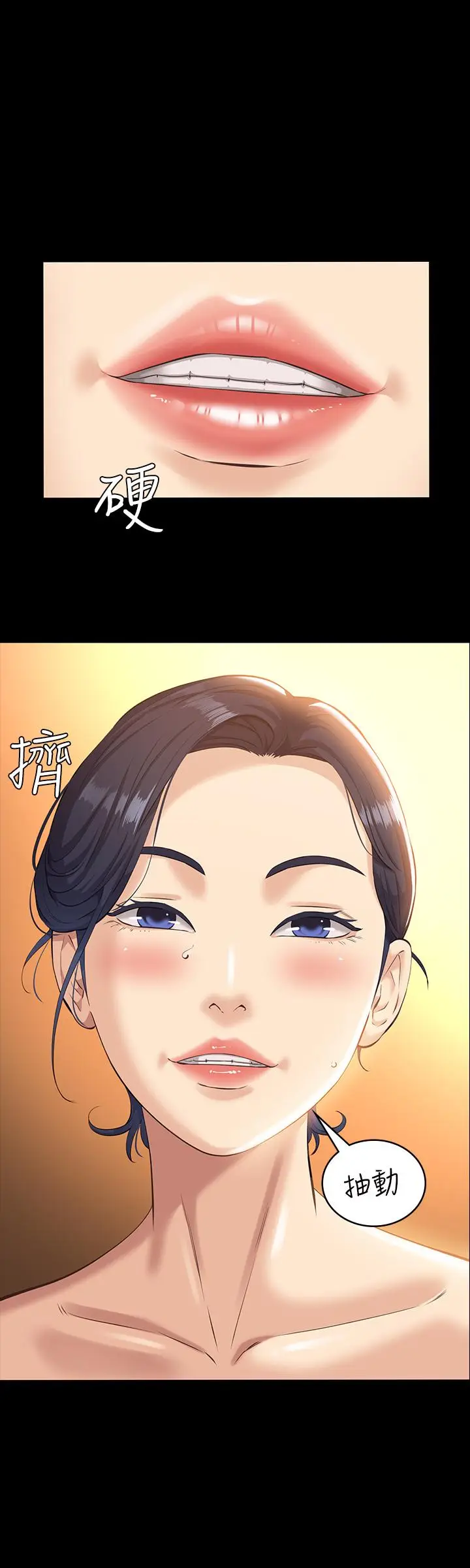 漫画《万能履历表》第7话第33张图
