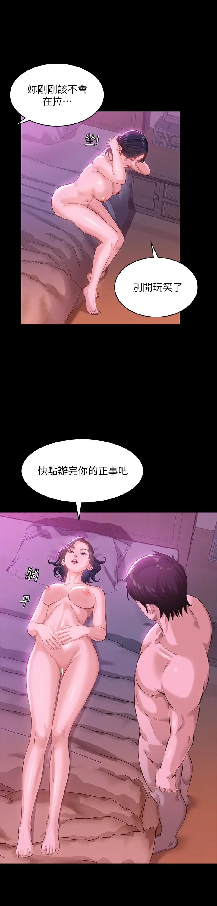 漫画《万能履历表》第7话第38张图