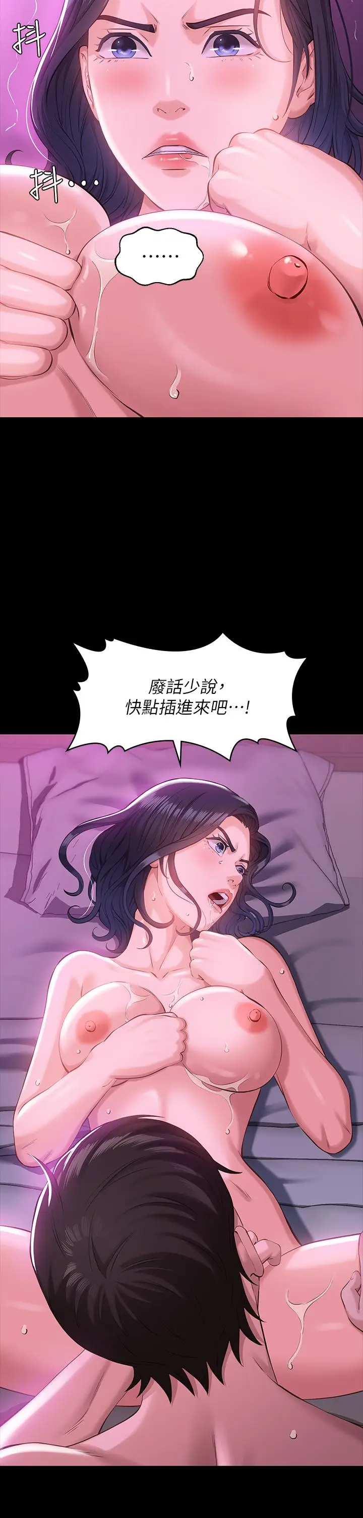 漫画《万能履历表》第8话第13张图