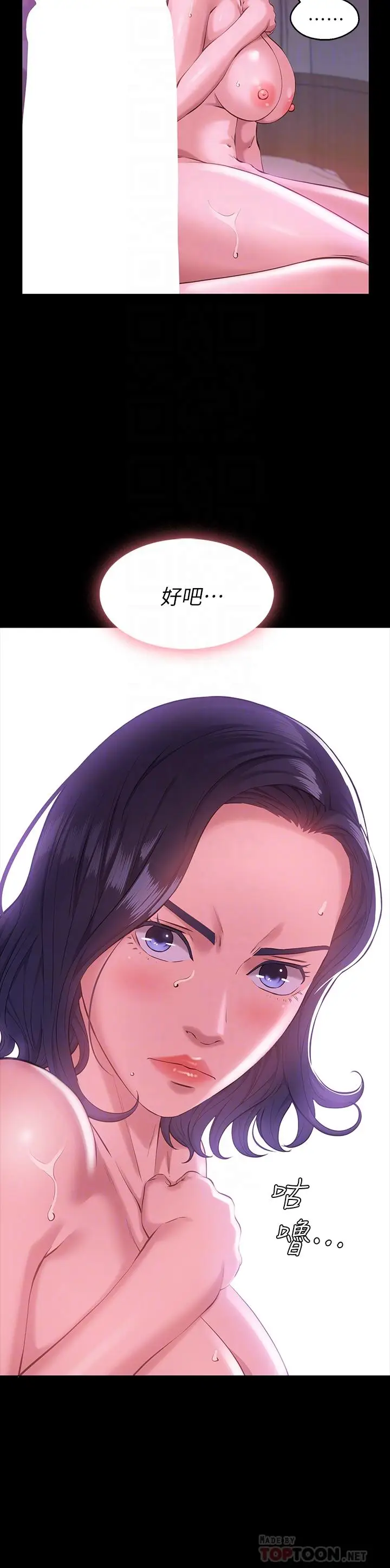 漫画《万能履历表》第8话第18张图
