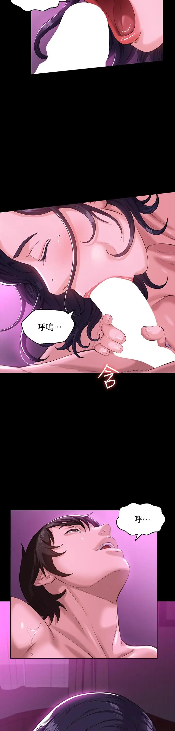 漫画《万能履历表》第8话第20张图