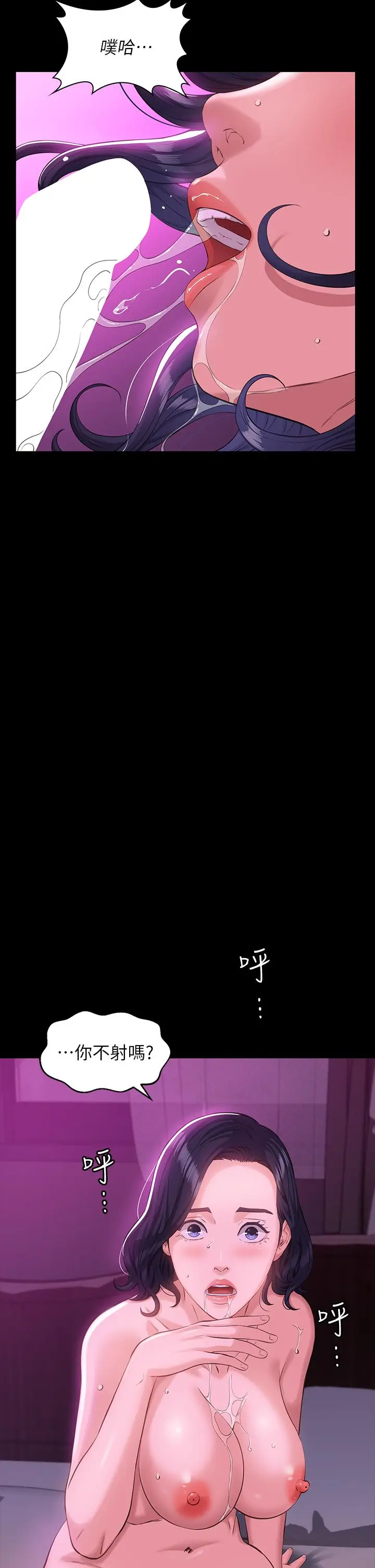 漫画《万能履历表》第8话第27张图