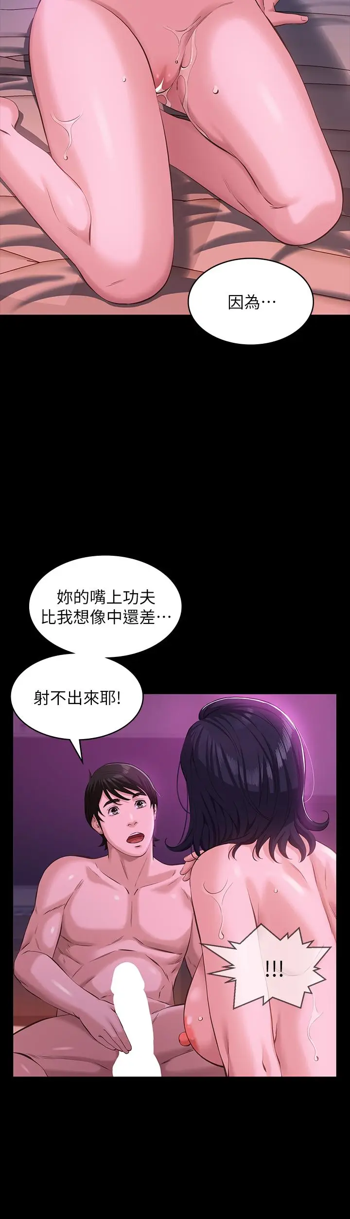 漫画《万能履历表》第8话第28张图