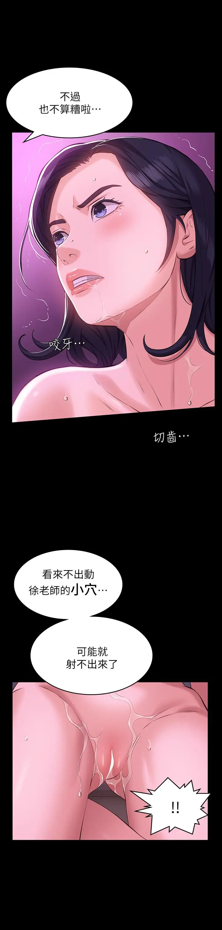漫画《万能履历表》第8话第29张图