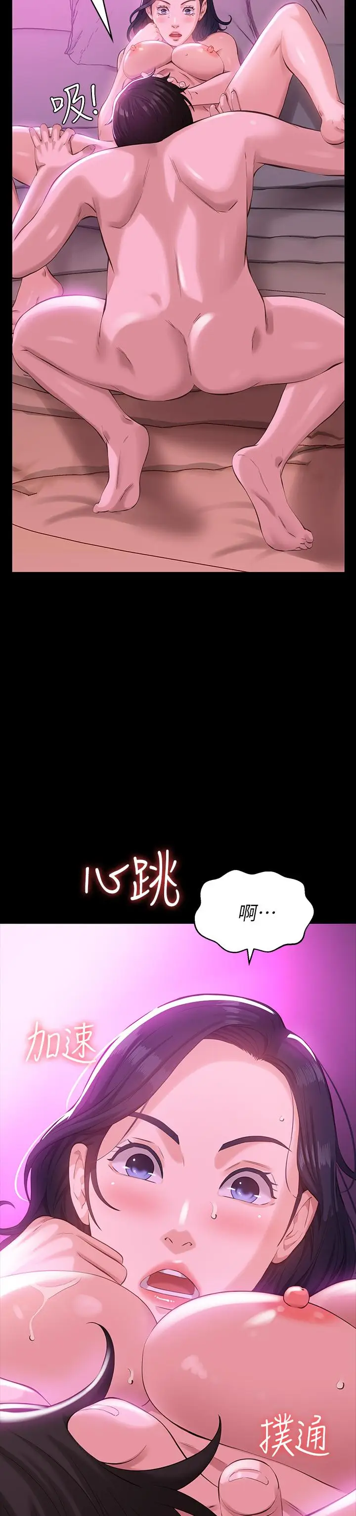 漫画《万能履历表》第8话第3张图