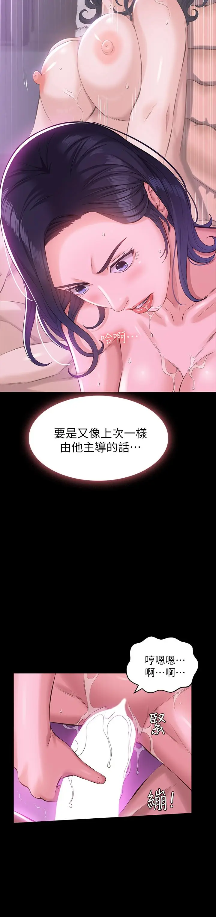 漫画《万能履历表》第8话第35张图