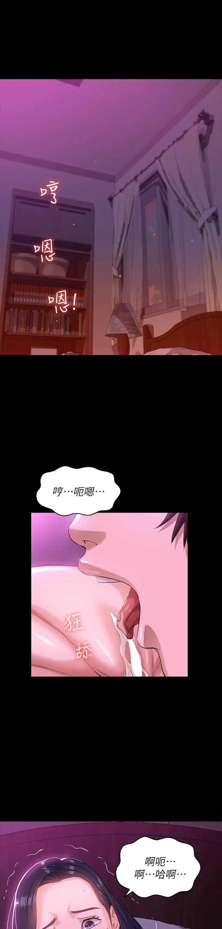 漫画《万能履历表》第8话第5张图