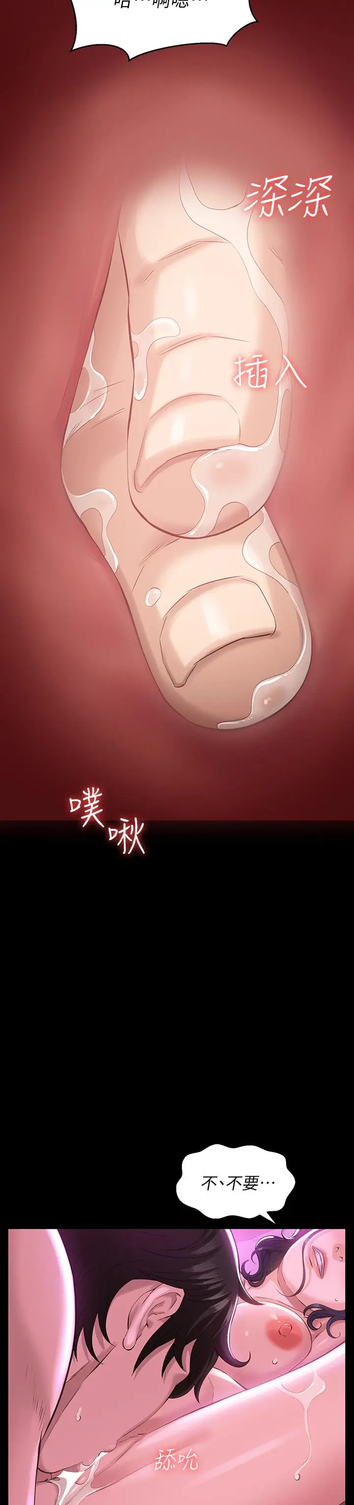 漫画《万能履历表》第8话第7张图