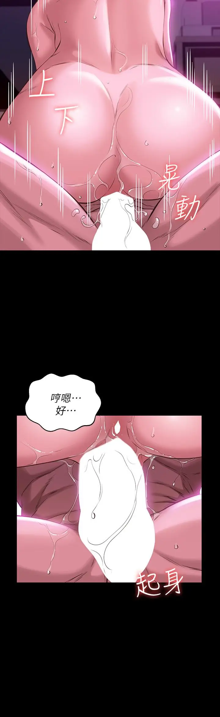 漫画《万能履历表》第9话第13张图