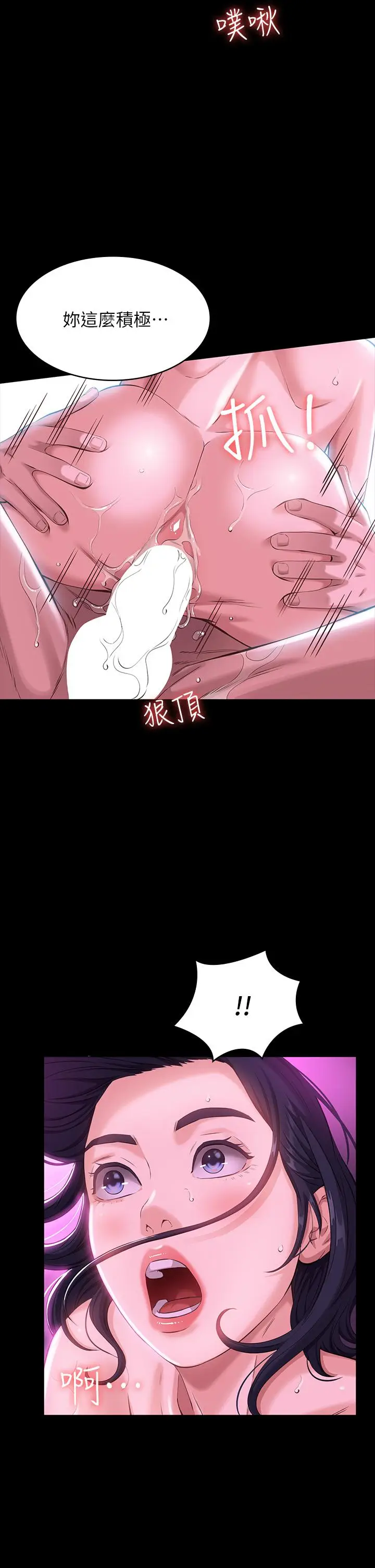 漫画《万能履历表》第9话第15张图
