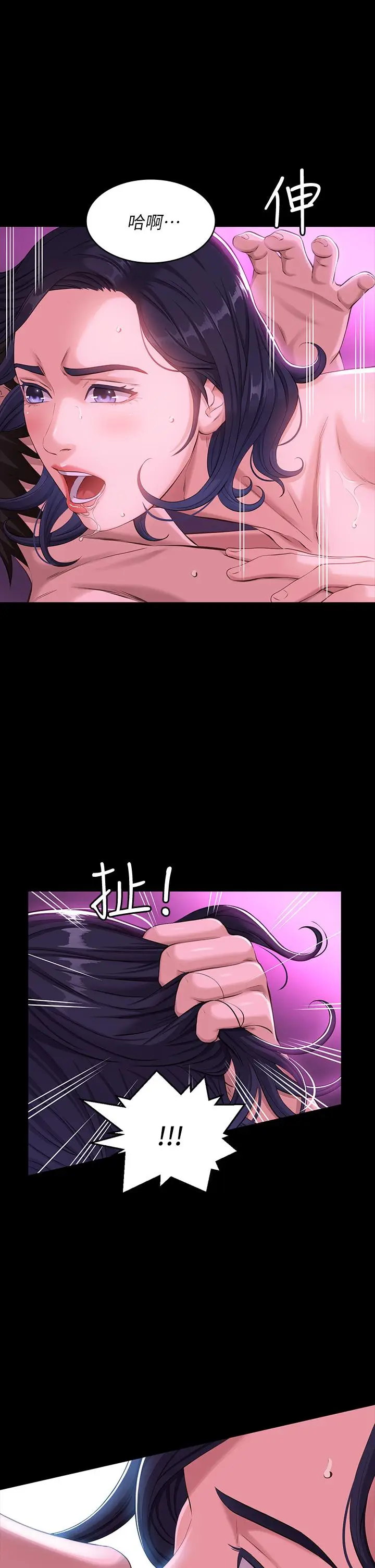 漫画《万能履历表》第9话第19张图