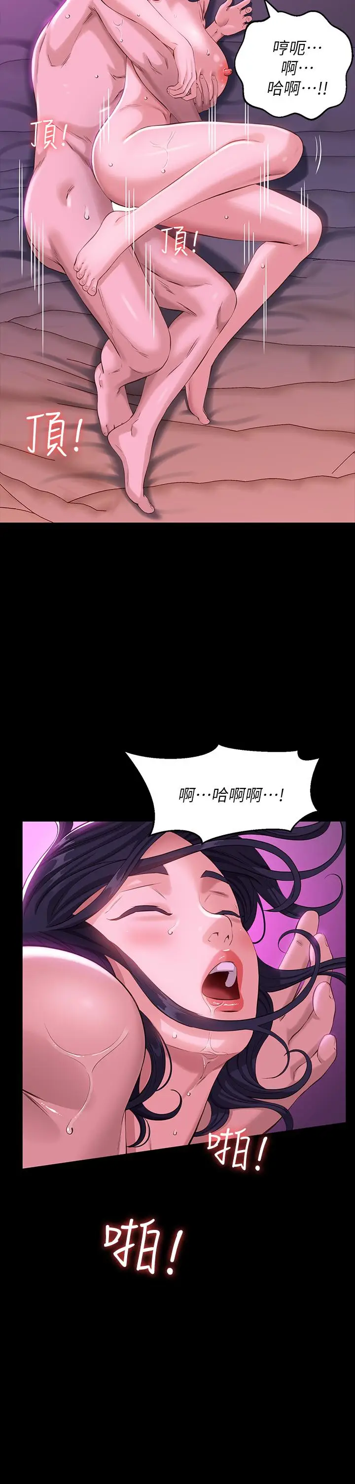漫画《万能履历表》第9话第26张图