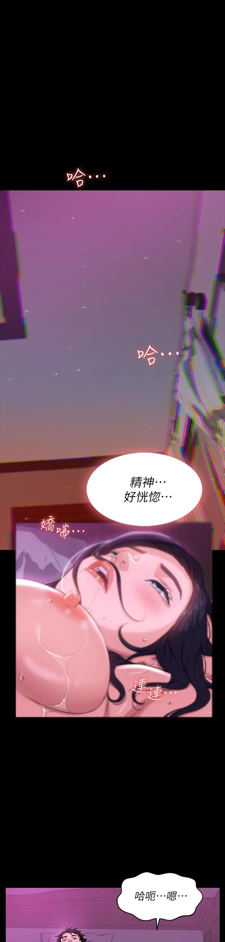 漫画《万能履历表》第9话第33张图