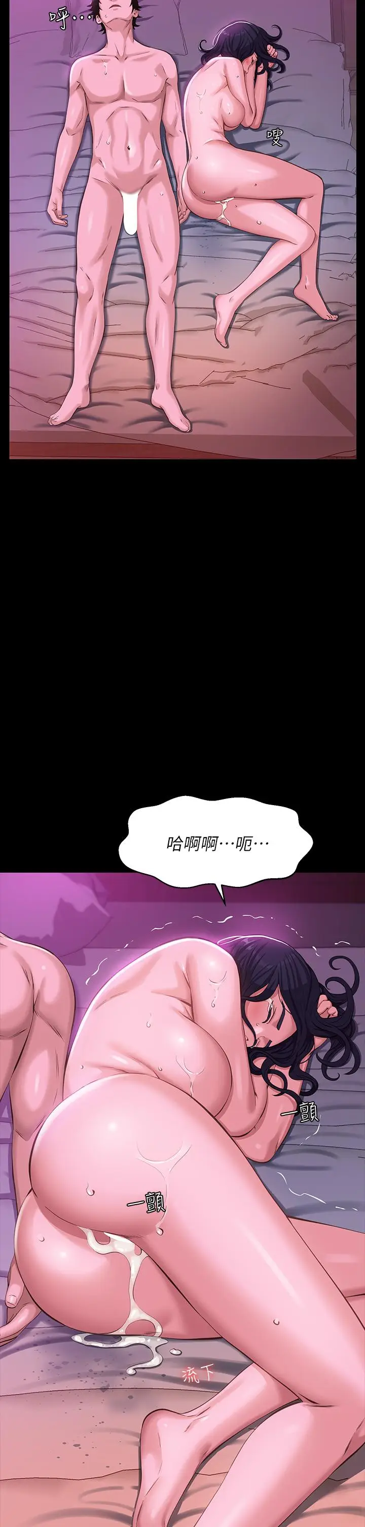 漫画《万能履历表》第9话第34张图