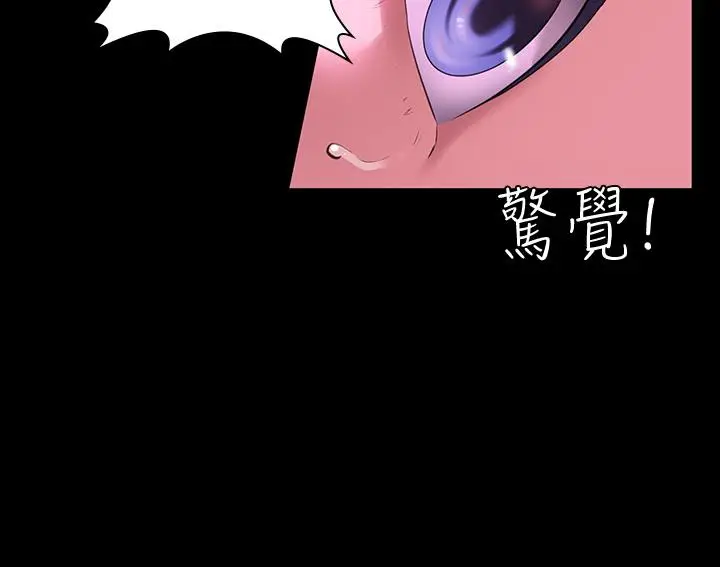 漫画《万能履历表》第9话第37张图