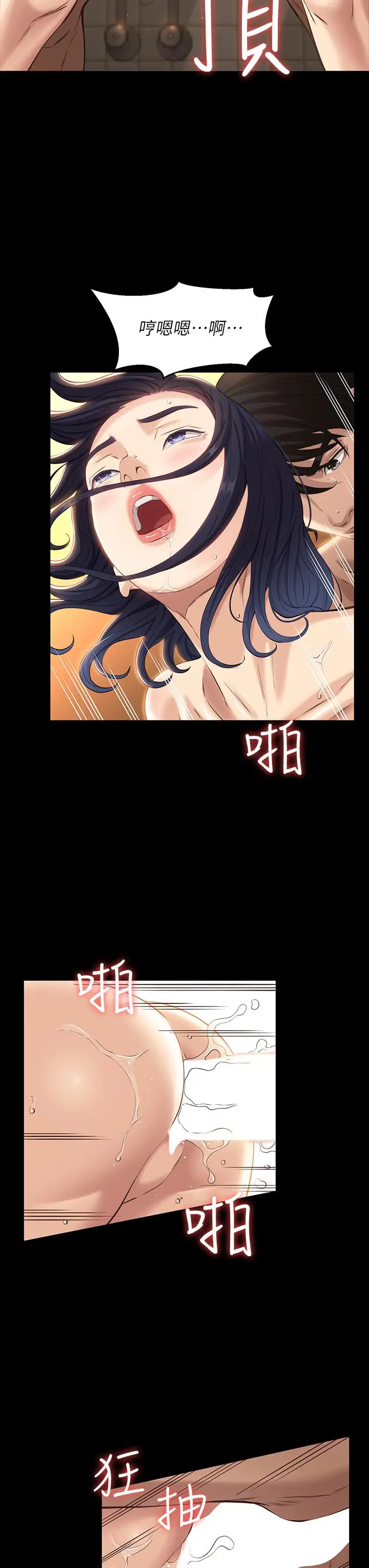 漫画《万能履历表》第10话第19张图