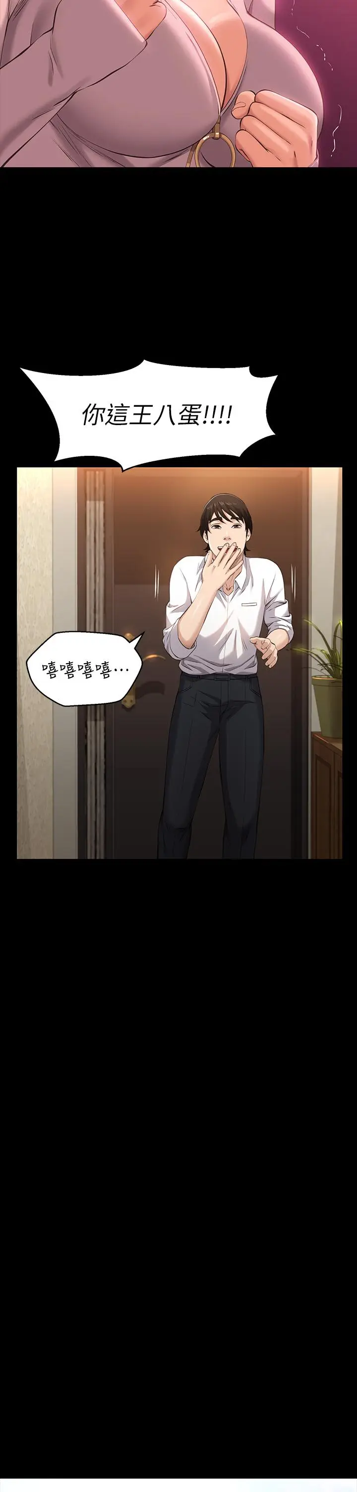 漫画《万能履历表》第10话第34张图