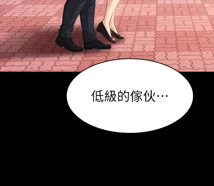 漫画《万能履历表》第11话第21张图