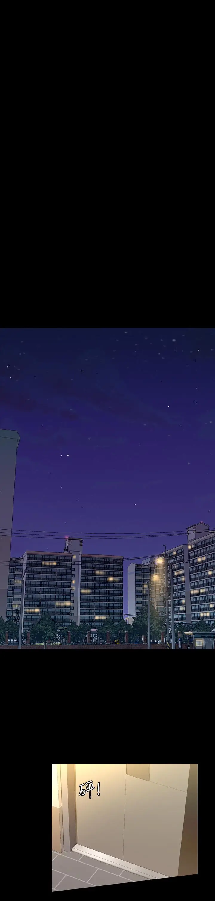 漫画《万能履历表》第11话第23张图