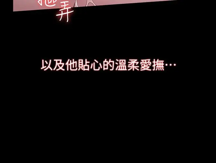 漫画《万能履历表》第11话第32张图