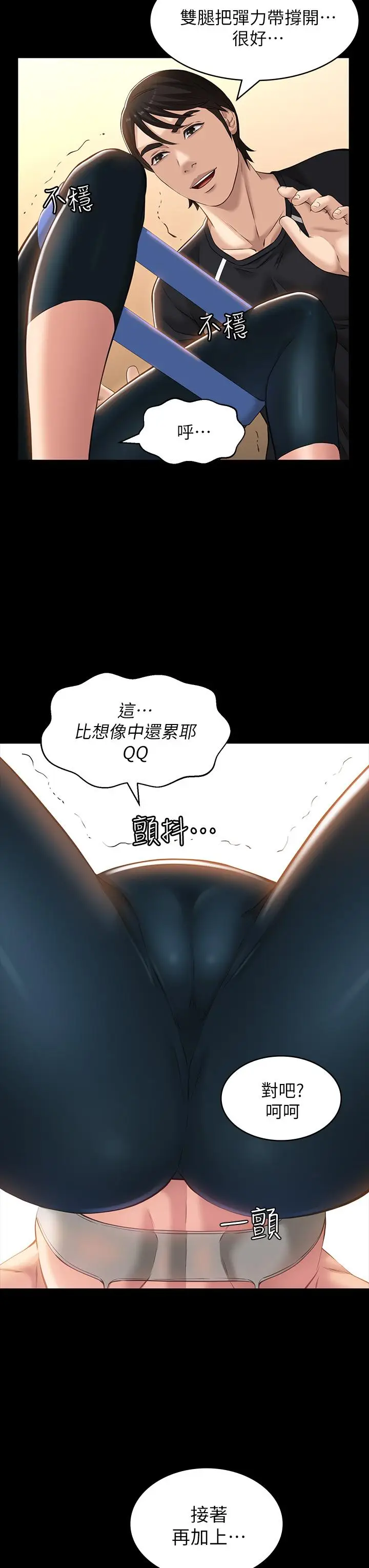 漫画《万能履历表》第13话第23张图