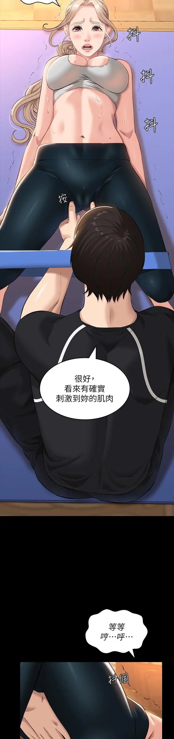 漫画《万能履历表》第13话第27张图