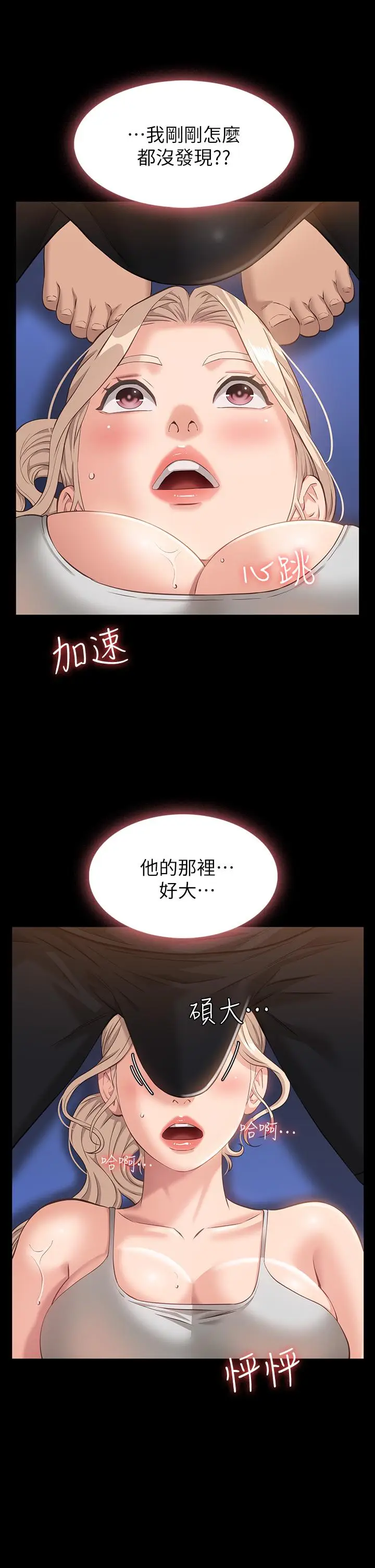 漫画《万能履历表》第13话第41张图