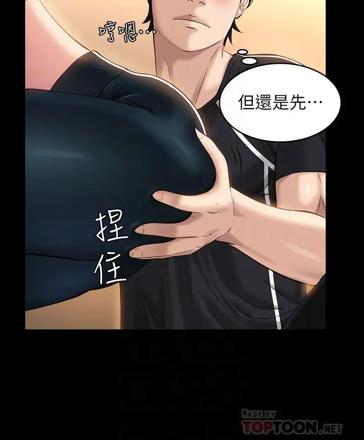 漫画《万能履历表》第13话第8张图