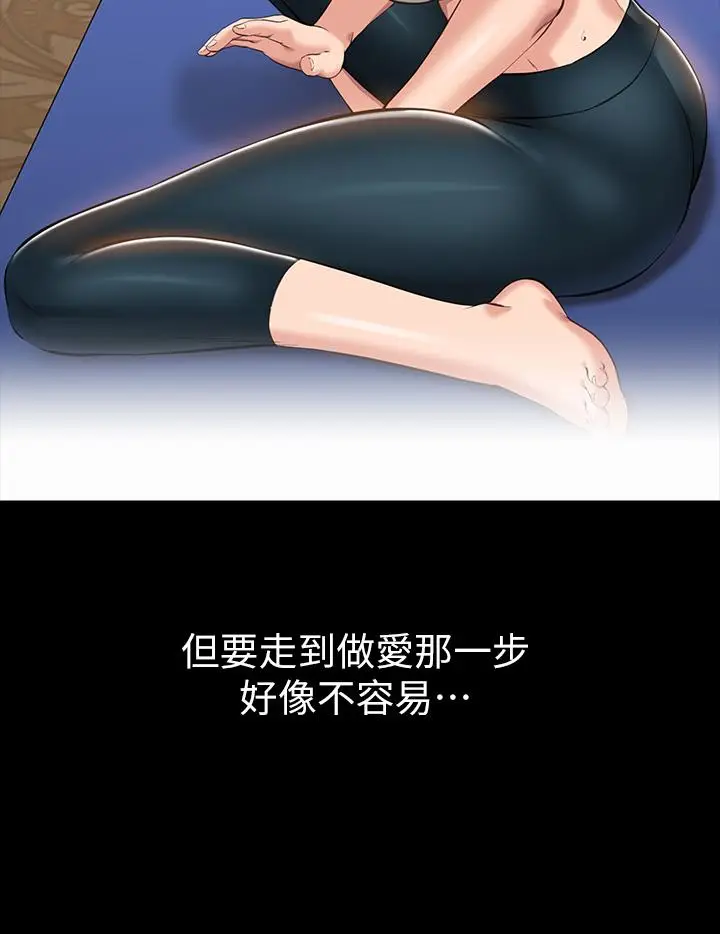 漫画《万能履历表》第14话第28张图