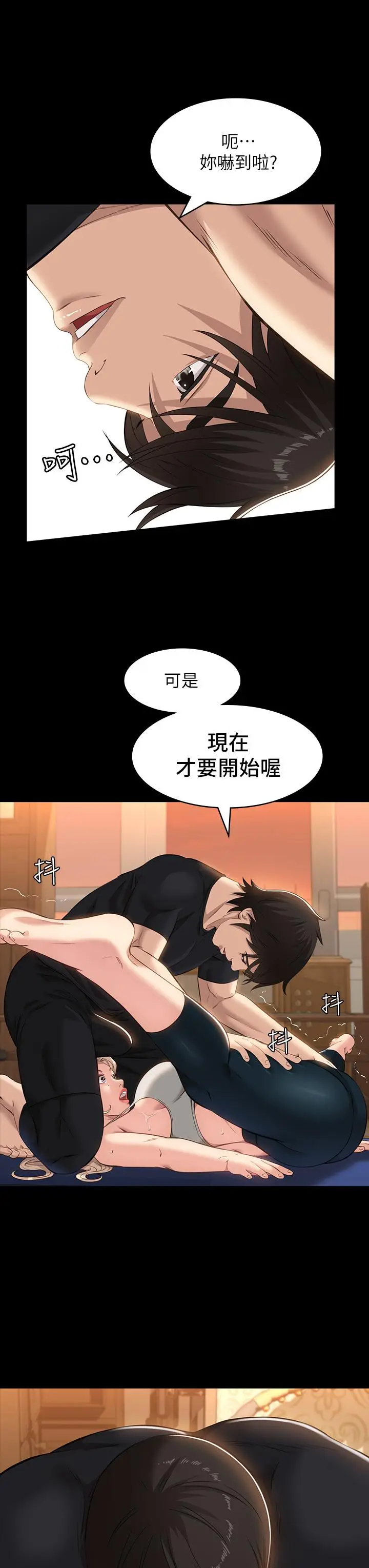 漫画《万能履历表》第14话第3张图