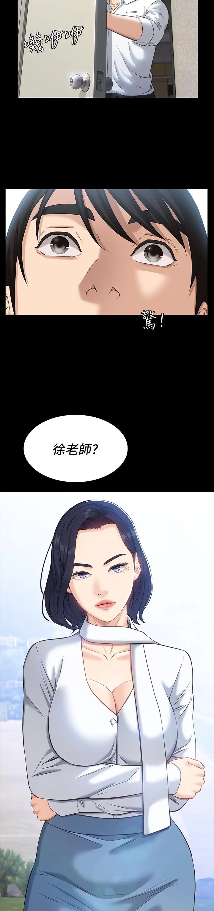 漫画《万能履历表》第14话第35张图