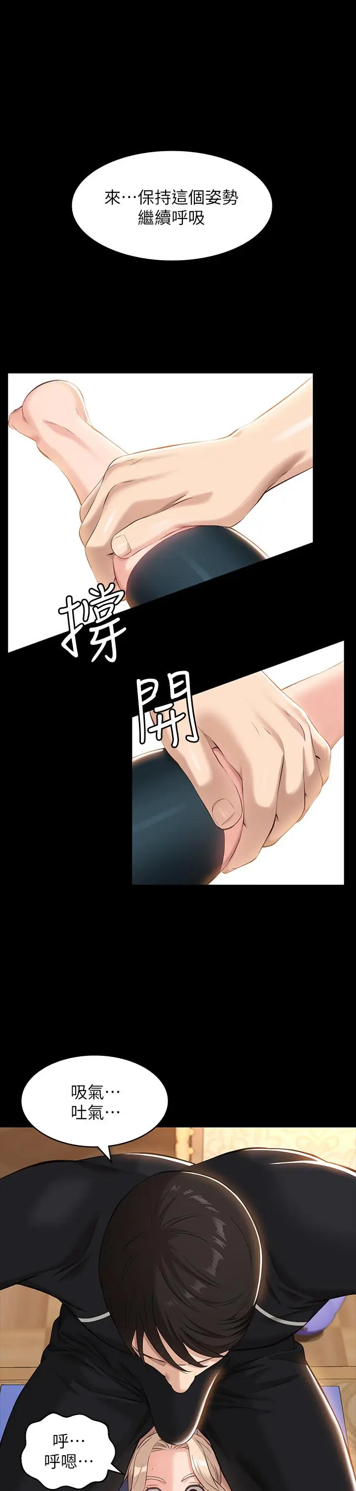 漫画《万能履历表》第14话第5张图
