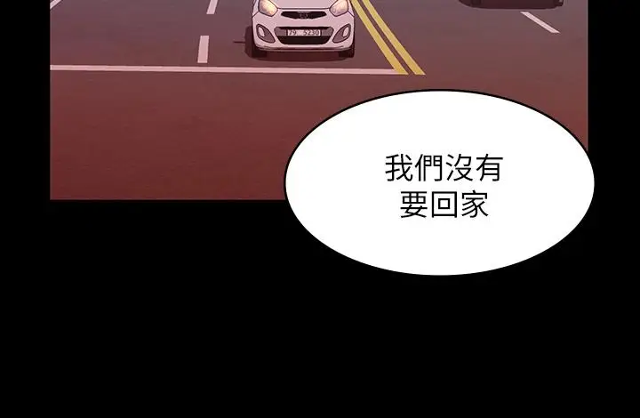 漫画《万能履历表》第15话第23张图