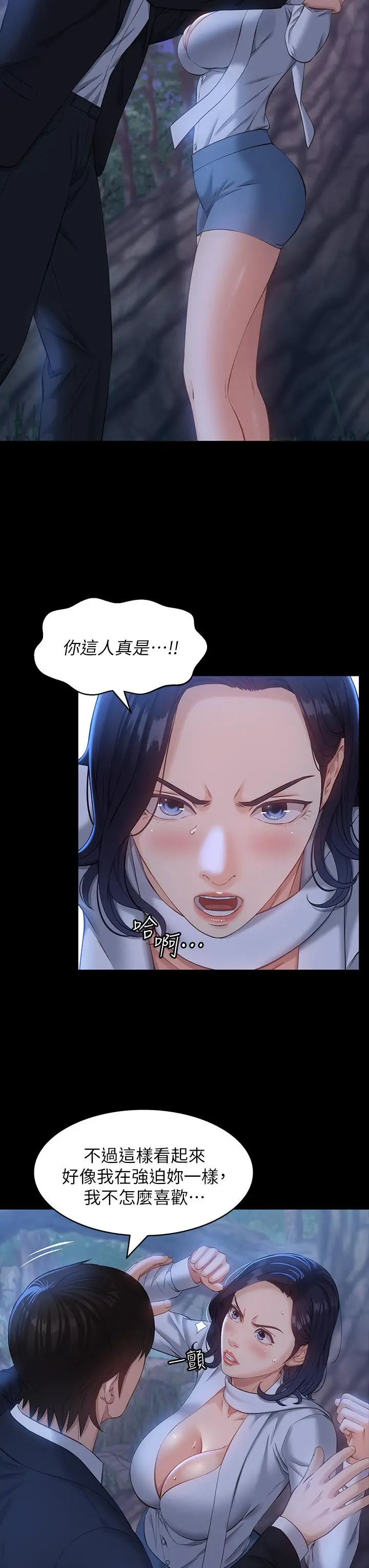 漫画《万能履历表》第16话第7张图