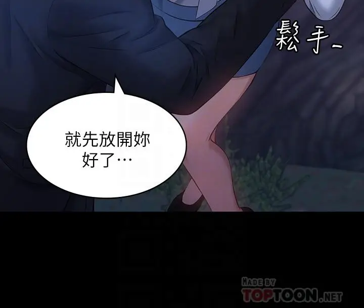 漫画《万能履历表》第16话第8张图