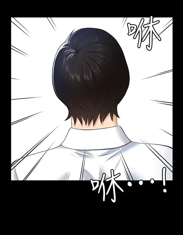 漫画《万能履历表》第17话第32张图