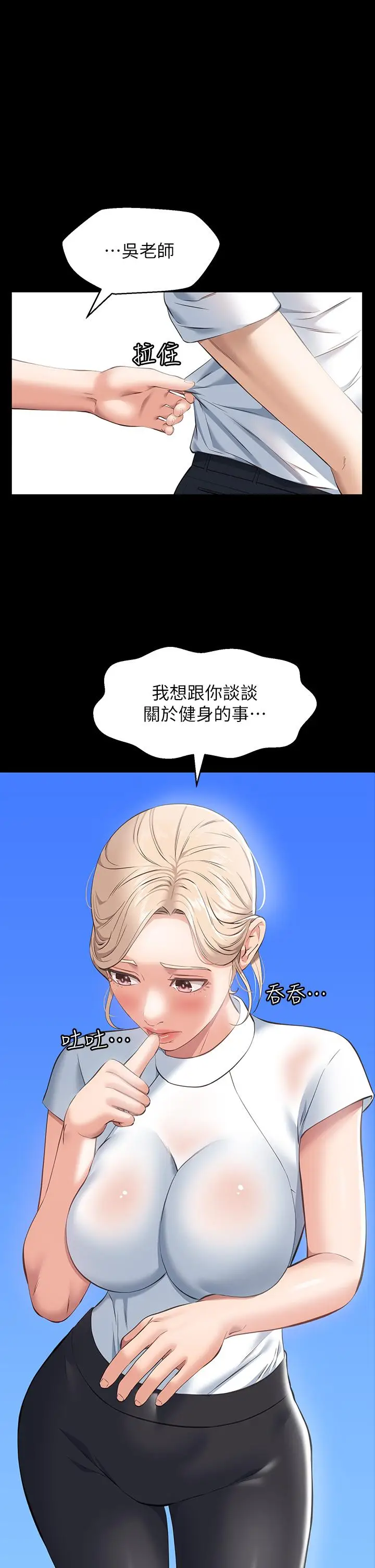 漫画《万能履历表》第18话第1张图