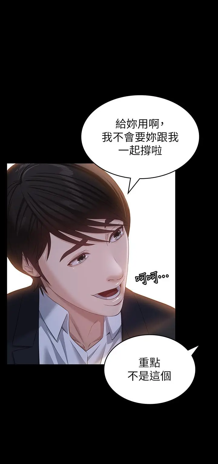 漫画《万能履历表》第18话第15张图
