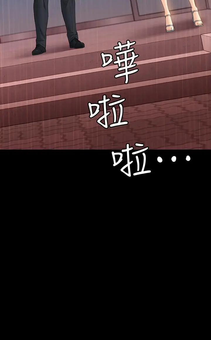 漫画《万能履历表》第18话第19张图