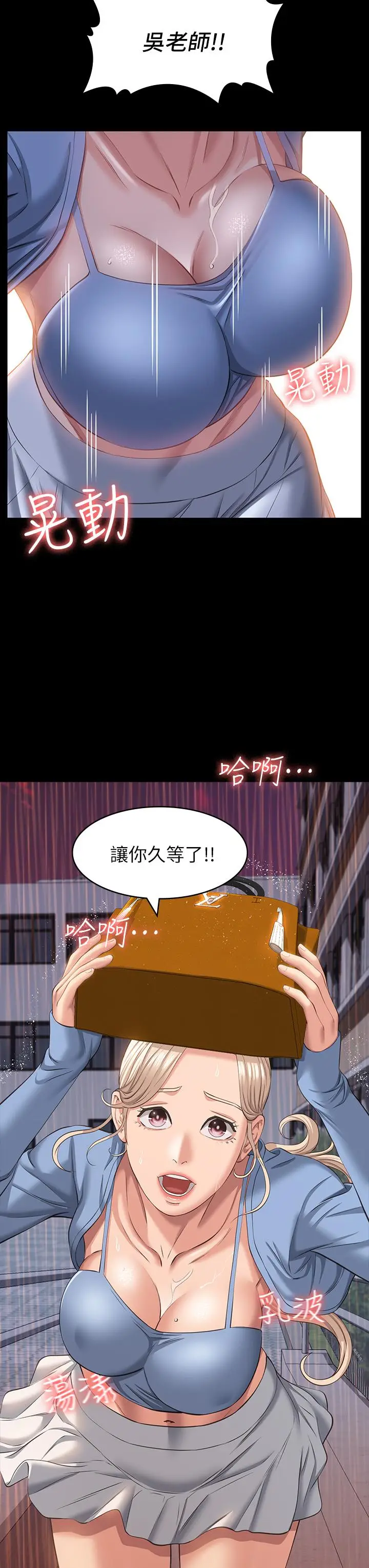 漫画《万能履历表》第18话第22张图